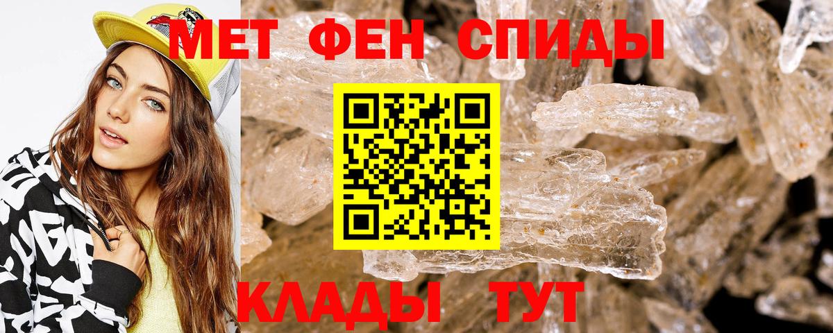 Амфетамин VHQ Шадринск