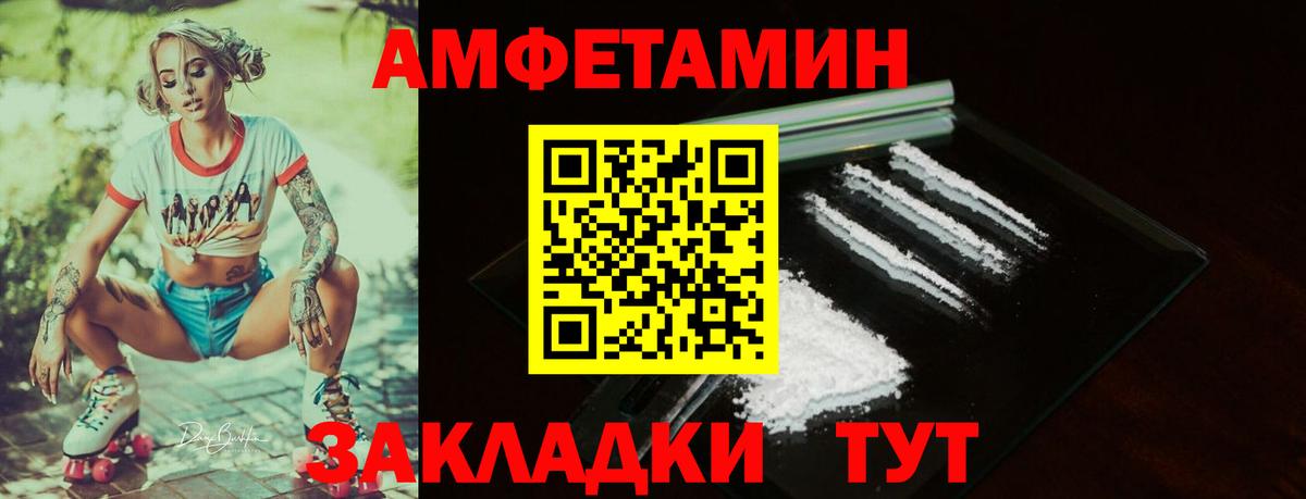Амфетамин  Амфетамин Розовый  Вход с VPN  Шадринск 