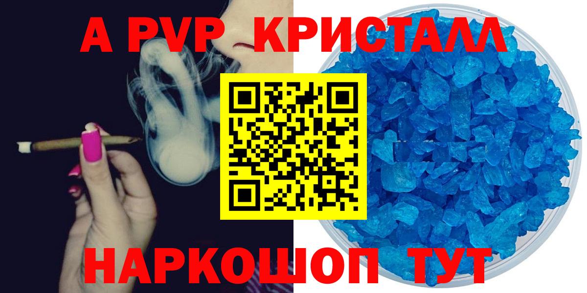 APVP  Вход с VPN  A-PVP СК КРИС  Шадринск  Alfa_PVP мука 