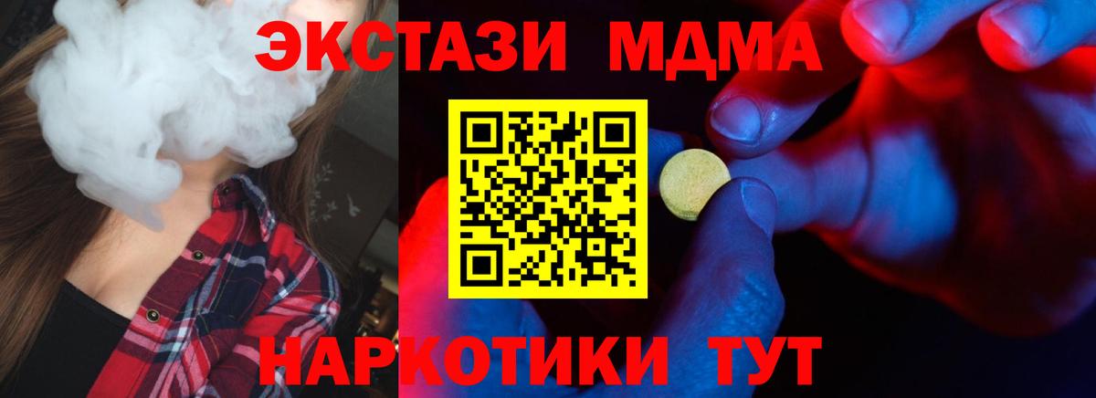Ecstasy круглые Шадринск