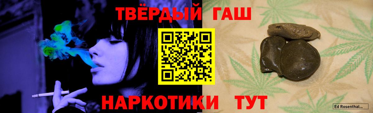 Гашиш хэш Шадринск
