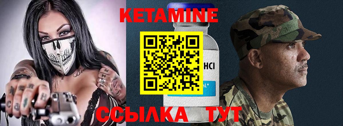 КЕТАМИН VHQ  Кетамин ketamine  Шадринск  Вход с VPN 