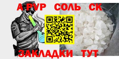 ALPHA PVP Краснознаменск