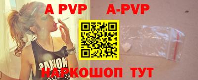 ALPHA PVP Краснознаменск