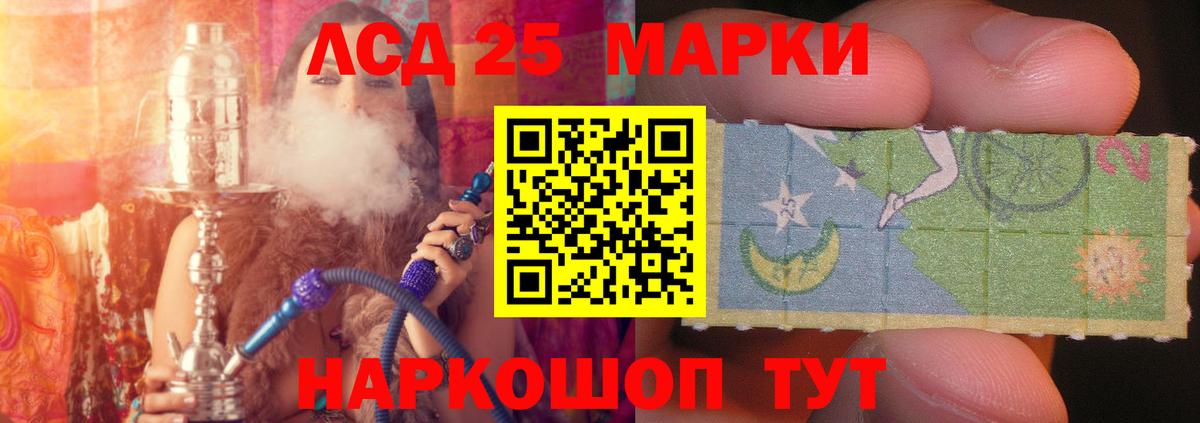 LSD-25 экстази ecstasy  Лсд 25 экстази  Вход с VPN  Шадринск  LSD-25 экстази ecstasy 