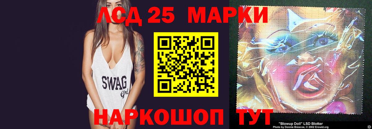 LSD-25 экстази кислота Шадринск