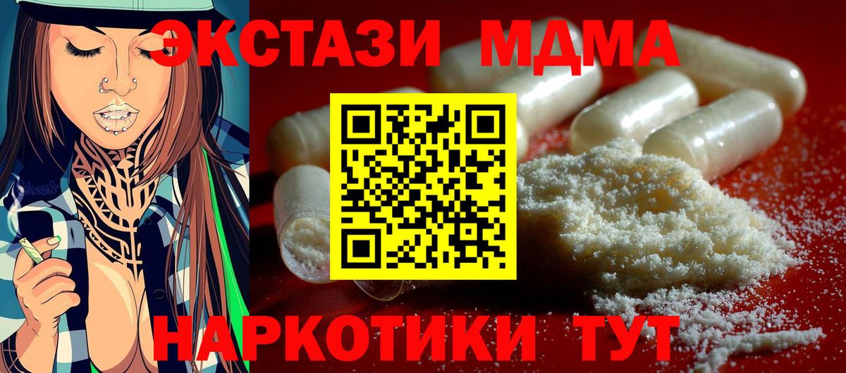 МДМА crystal  МДМА VHQ  Вход с VPN  Шадринск 
