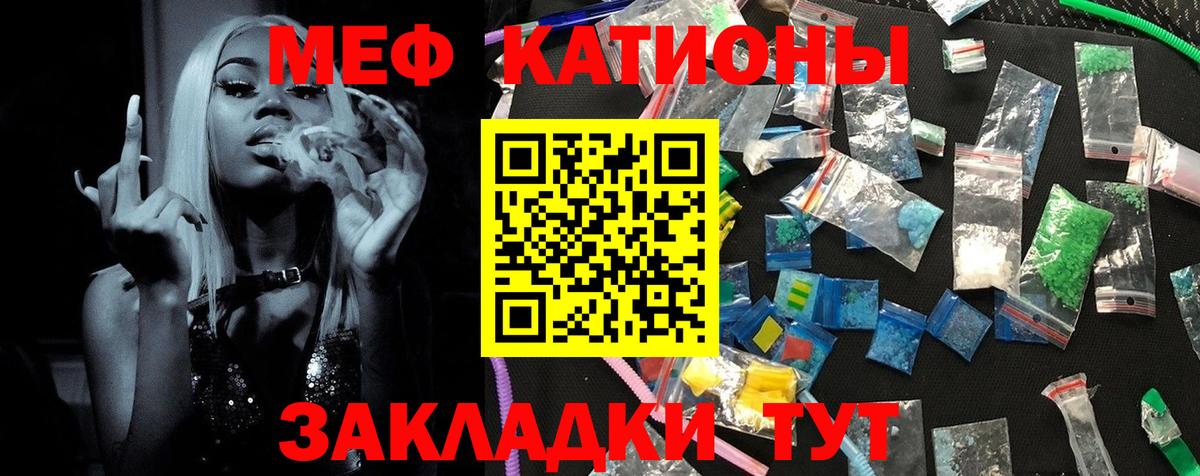 МЕФ mephedrone  Мефедрон  МЕФ мука  Шадринск  Вход с VPN 