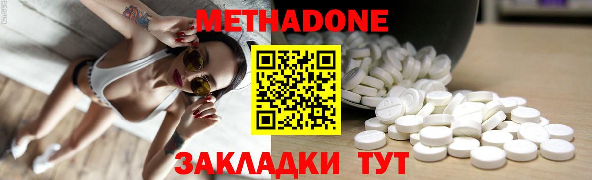 Шадринск  МЕТАДОН мёд  Вход с VPN 