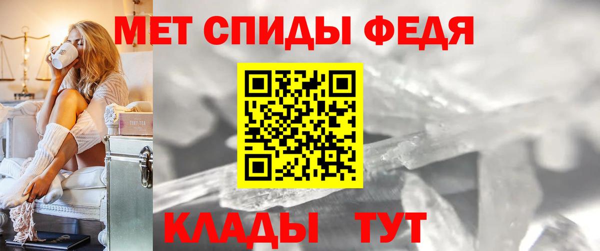 Первитин Декстрометамфетамин 99.9% Шадринск