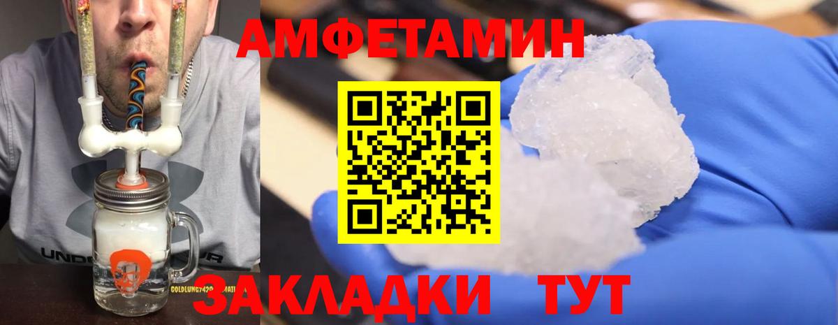 Первитин пудра  Вход с VPN  Шадринск 