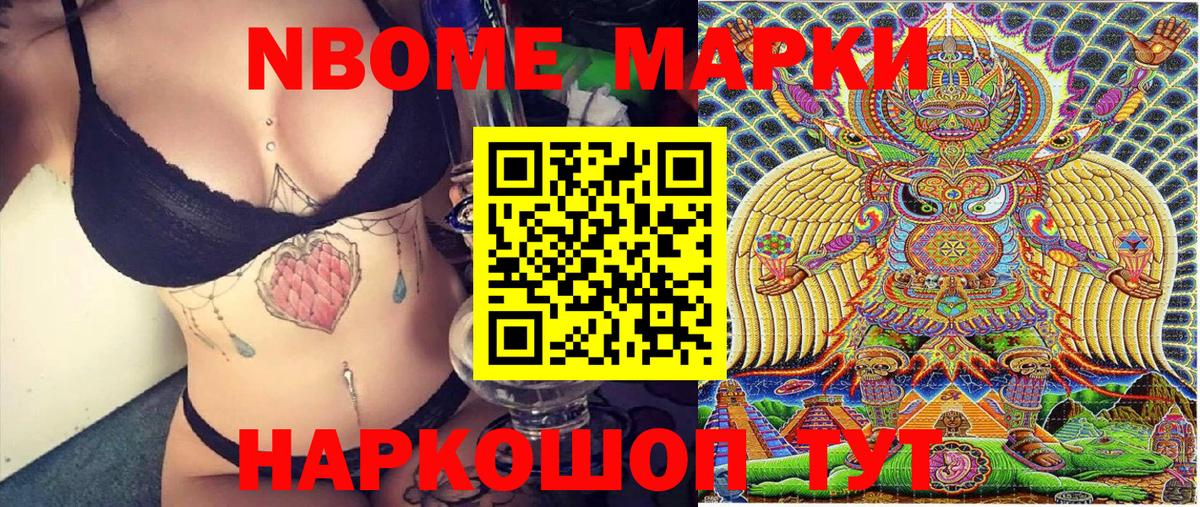 Шадринск  Марки 25I-NBOMe 1500мкг  Вход с VPN 