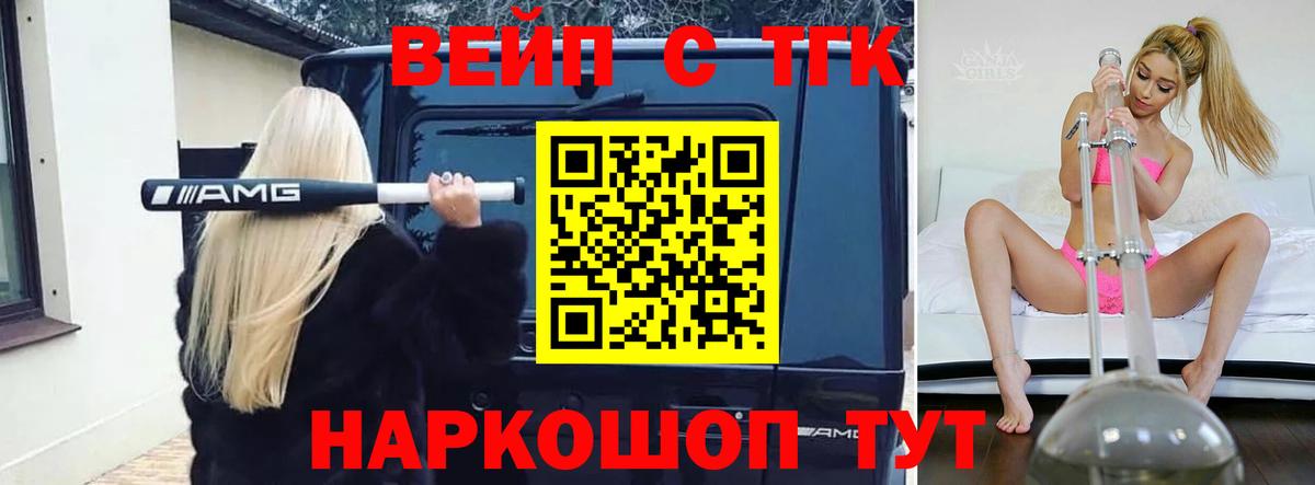 Дистиллят ТГК гашишное масло Шадринск