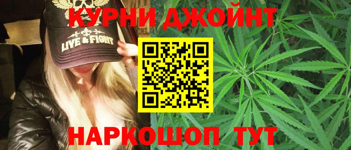 Бошки Шишки Amnesia  Бошки марихуана Bruce Banner  Шадринск  Канабис конопля  Вход с VPN 